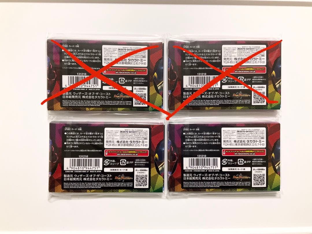 DMART-17 神アート 蛍光少女 2BOX デュエマ