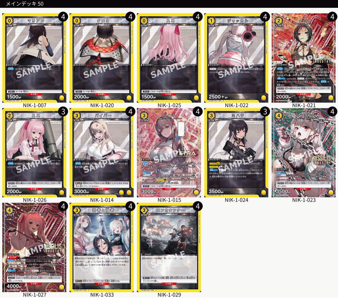 エキゾチック　ワードレス　vol.1フルパラデッキ　バイパー　ユニアリ