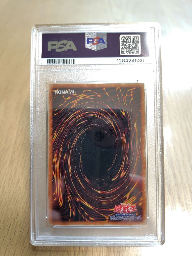 psa10】2022年 カオスソルジャー プリズマティックシークレットレア