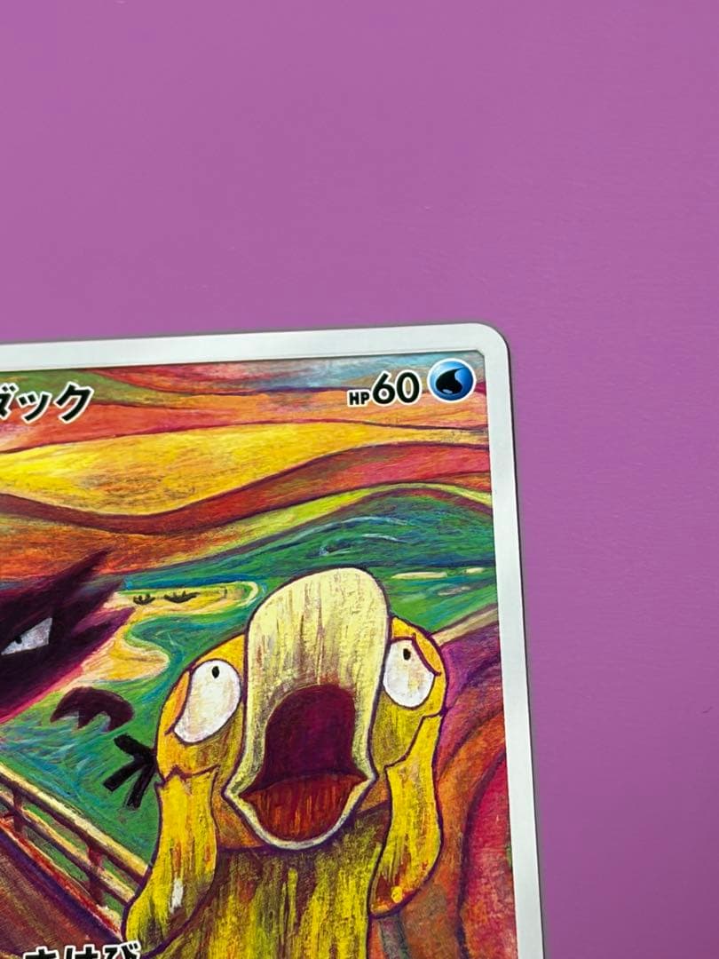 コダック ムンク プロモ SM-P　ポケモンカード ポケカ　ムンク展