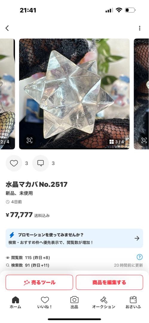 水晶八角形♡多面カット♡No.2542 - メルカリ