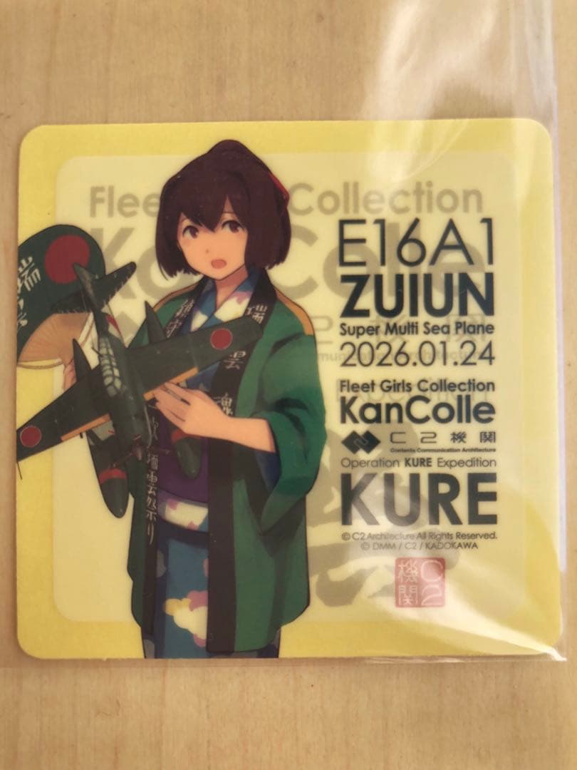 艦これ 呉 瑞雲除幕式2026 新作コラボシール 伊勢 - メルカリ