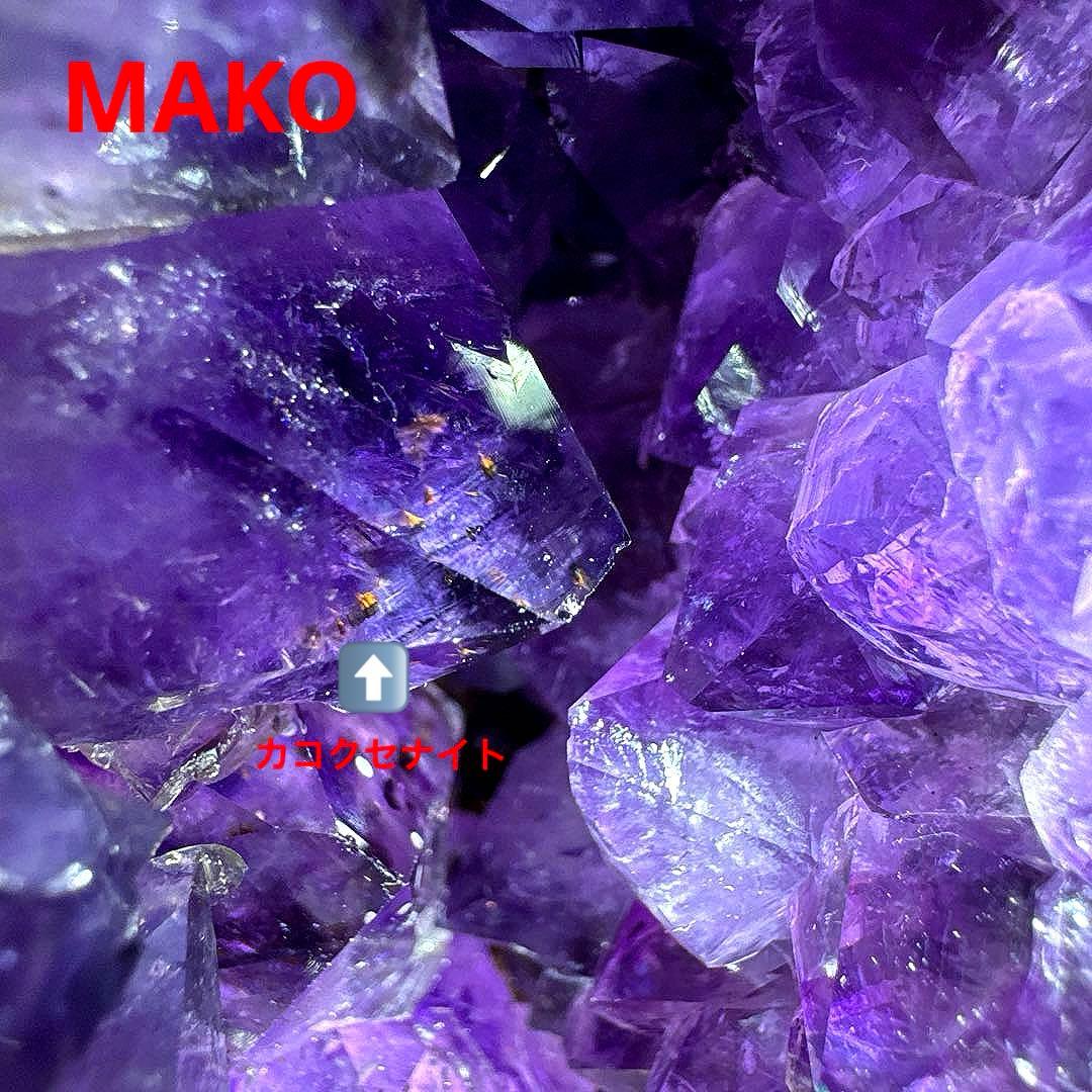 M1845☆ペア・アメジストトレジャー瑪瑙2.8Kg☆天然石☆N50507-A