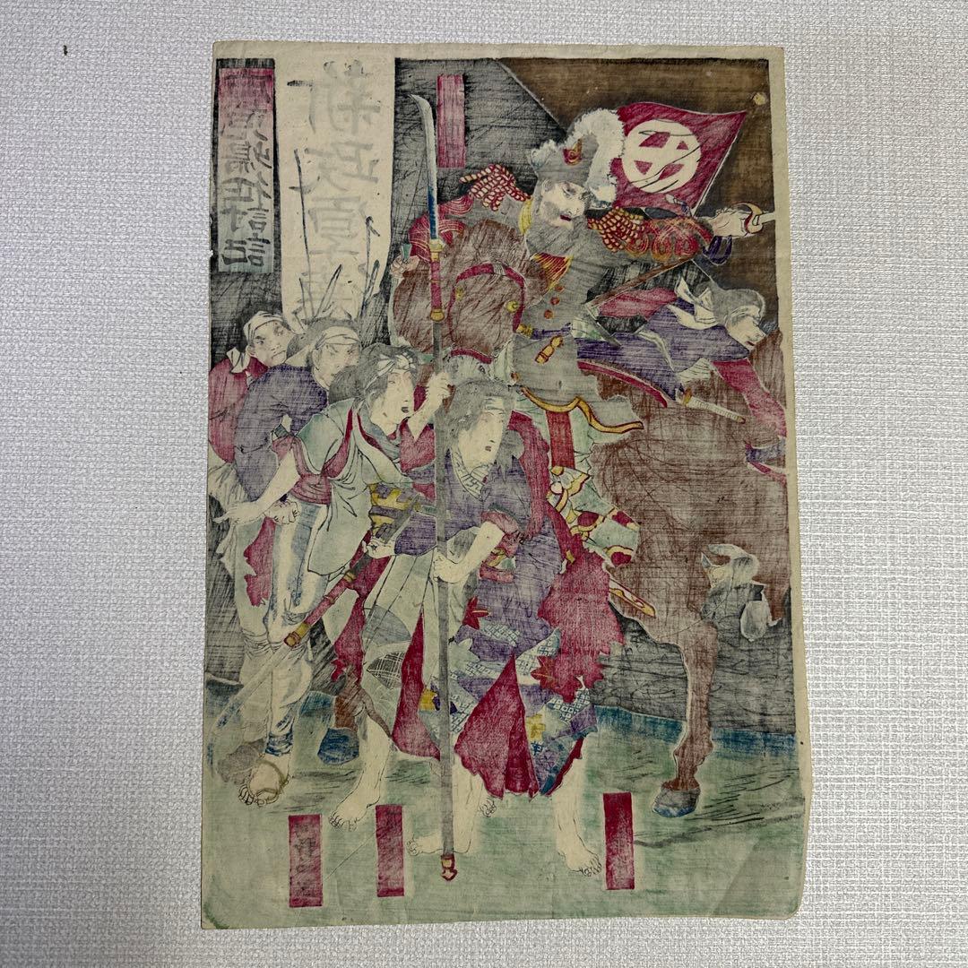 浮世絵　3枚　計4枚セット　歌川芳虎　月岡芳年　楊州周延　国豊