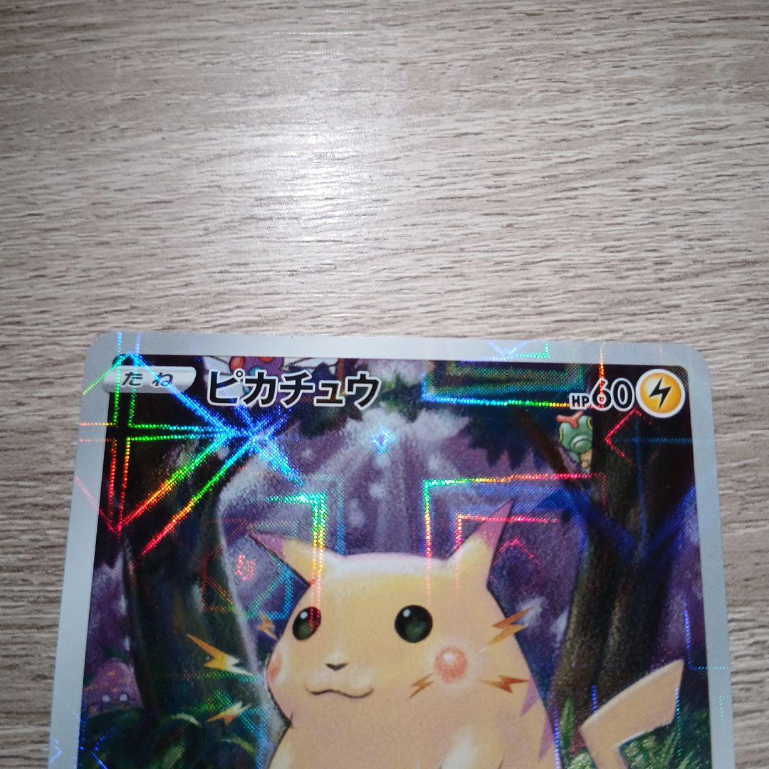 ピカチュウ S8a 25th ミラー - メルカリ