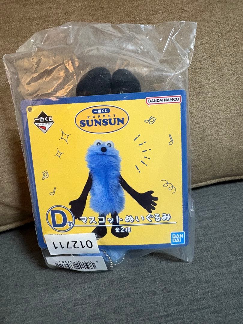 PUPPETSUNSUN パペットスンスン 一番くじ D賞 マスコットぬいぐるみ