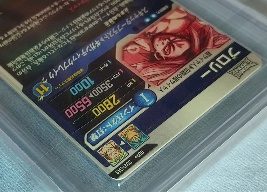 ARS10+ DBSD SDV1-049 ブロリー 【鑑定書付】