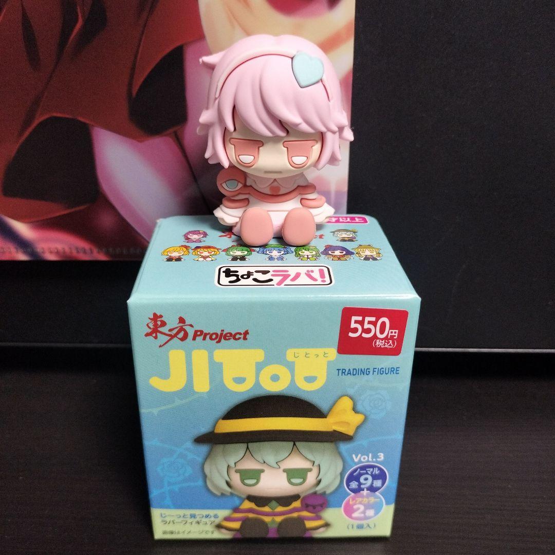 東方project 古明地さとり じとっと レア - メルカリ