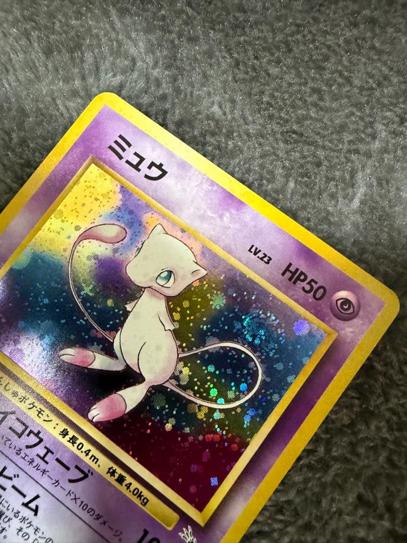 即日発送☆ポケモンカード ミュウ 旧裏 渦巻き 希少 - メルカリ