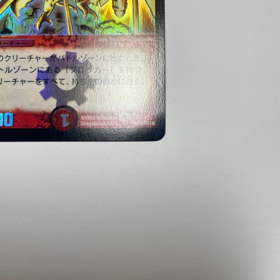 クリムゾンワイバーン 初期 B94 - メルカリ