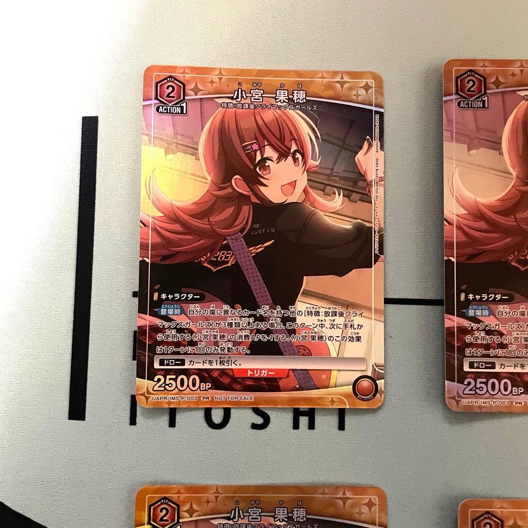 ユニオンアリーナ シャニマス 「小宮果穂」 ユニチケ プロモ 4枚