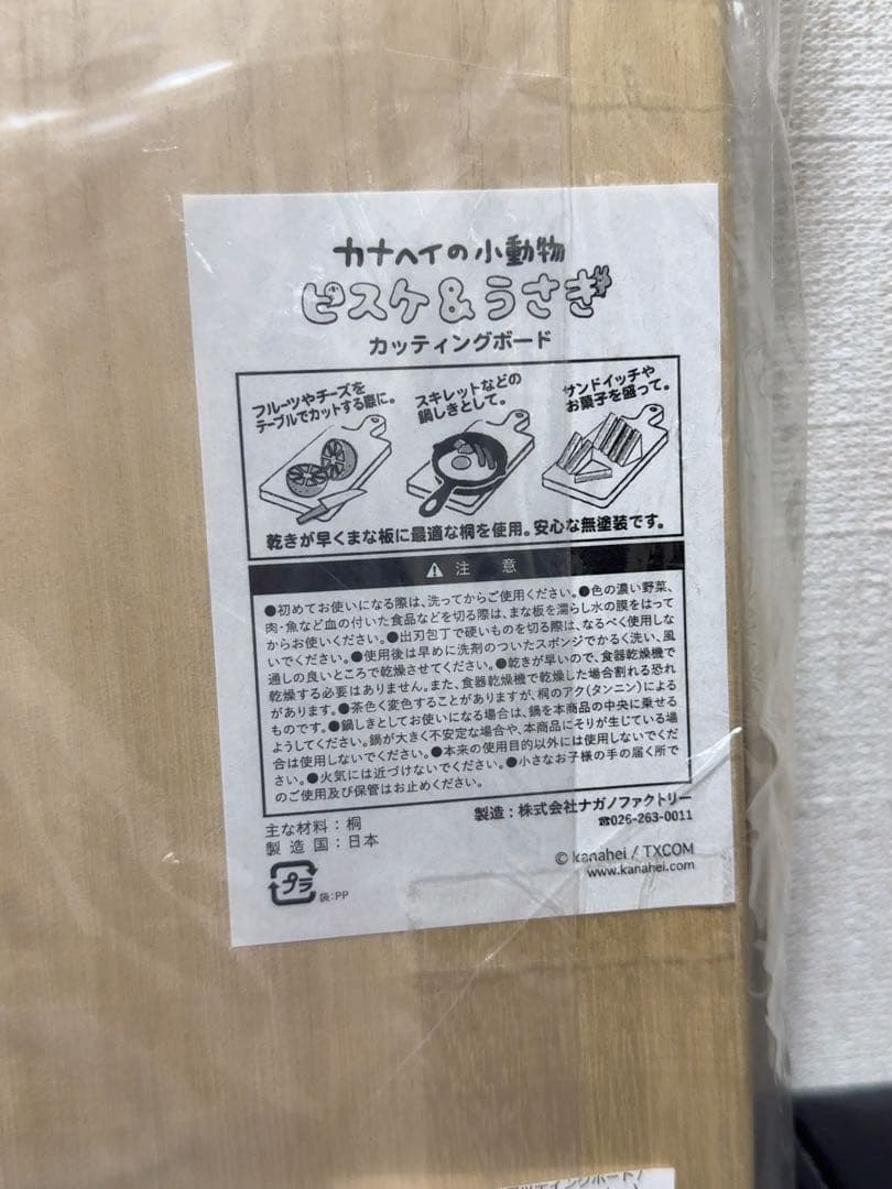 カナヘイゆるっとキッチンPISKE & USAGI 木べら まな板 鍋敷きセット