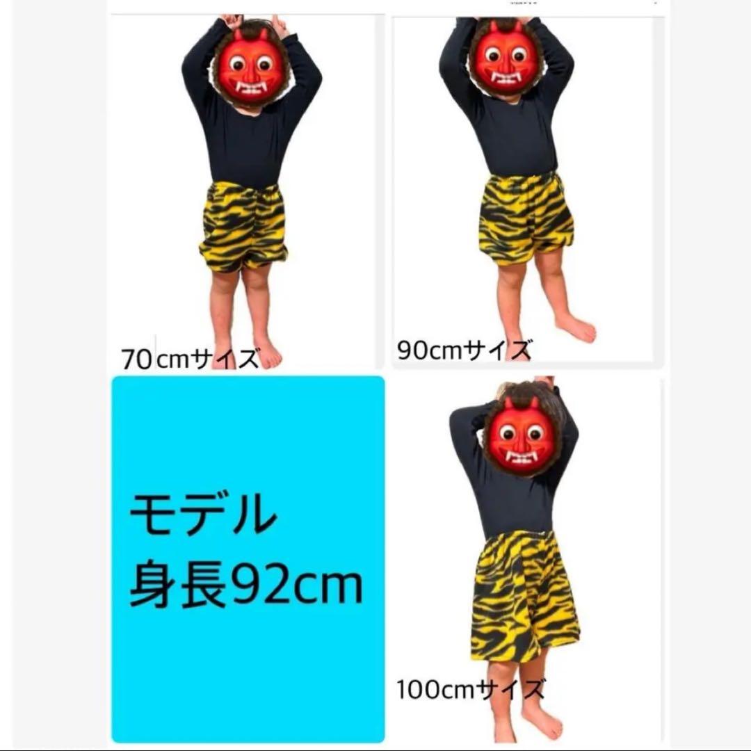 【70〜80】セット　鬼のパンツとツノ　節分　鬼　かぼちゃ　暖か　ツノ