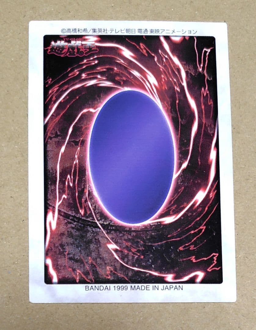 遊戯王 初期 バンダイ版 ブラックマジシャンセット 絶版品 美品 希少品