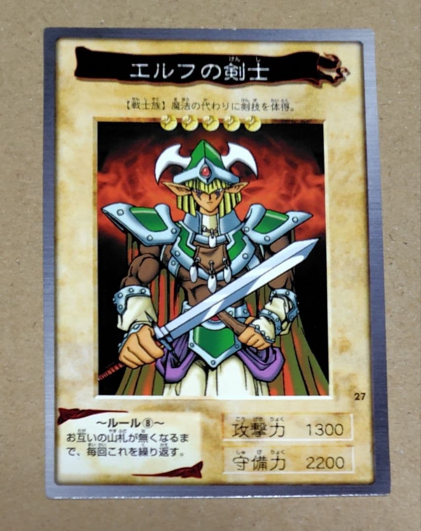 遊戯王 初期 バンダイ版 ブラックマジシャンセット 絶版品 美品 希少品
