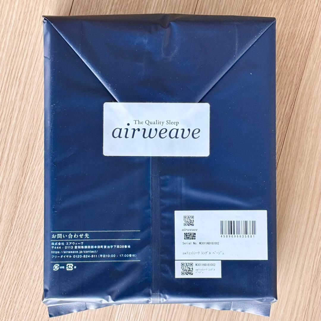 エアウィーヴ フィットシーツ シングル ベージュ [新品未開封]