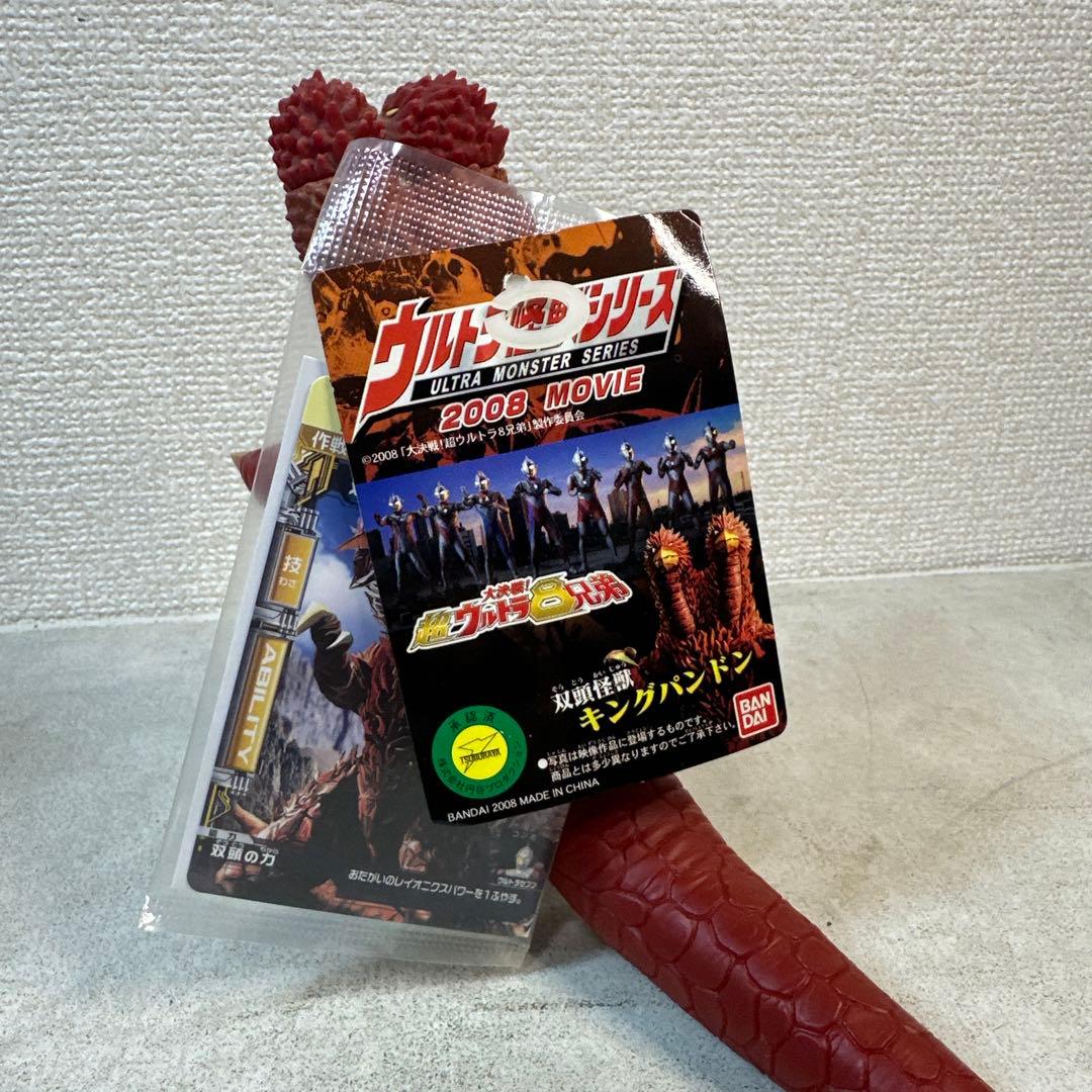 ウルトラ怪獣シリーズ 2008 MOVIE 超ウルトラ8兄弟 5体セット 当時物