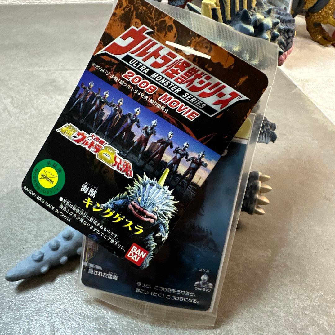 ウルトラ怪獣シリーズ 2008 MOVIE 超ウルトラ8兄弟 5体セット 当時物