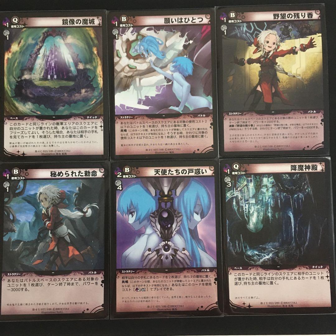 ディメンション・ゼロ 黒ストラテジー・ベースセット - メルカリ