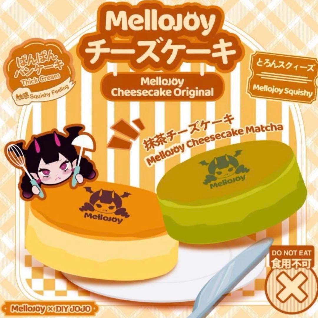 Mellojoy スフレ メロイヤ 抹茶チーズケーキ メロジョイ - メルカリ