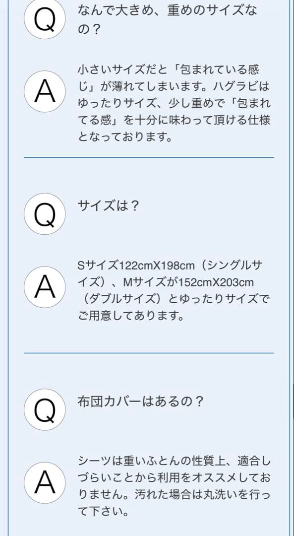 ★美品 ハグラビ ウェイトブランケット Sサイズ モカブラウン 睡眠改善 布団