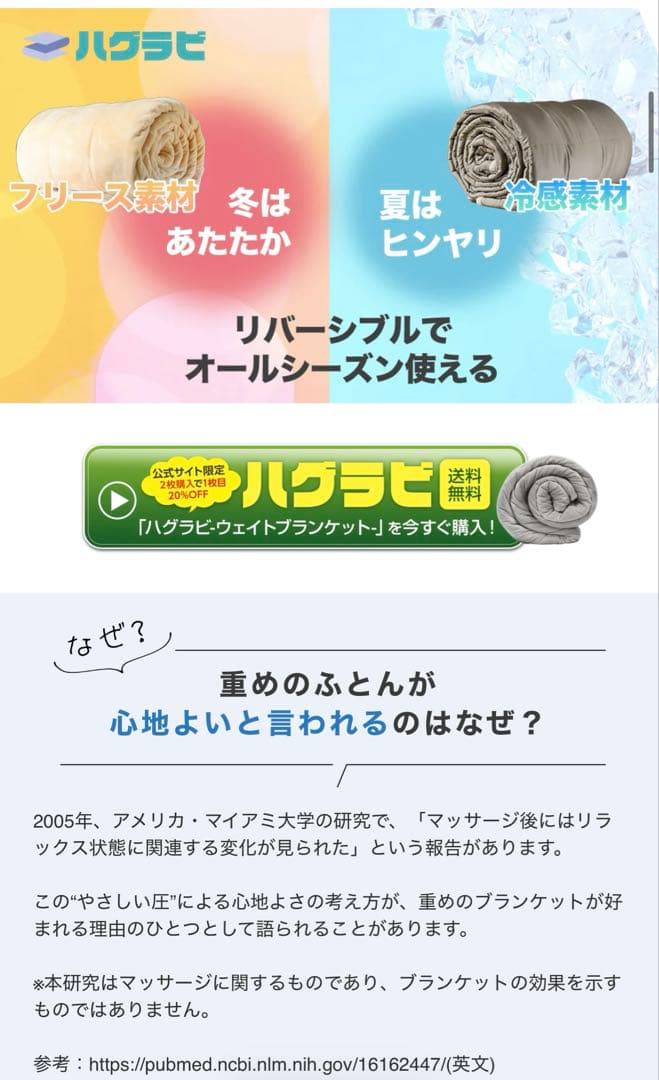 ★美品 ハグラビ ウェイトブランケット Sサイズ モカブラウン 睡眠改善 布団
