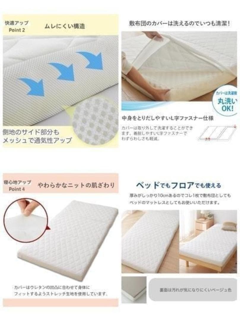 新品☆セミダブル♪厚み10cm♪敷布団♪マットレスとして〇B208