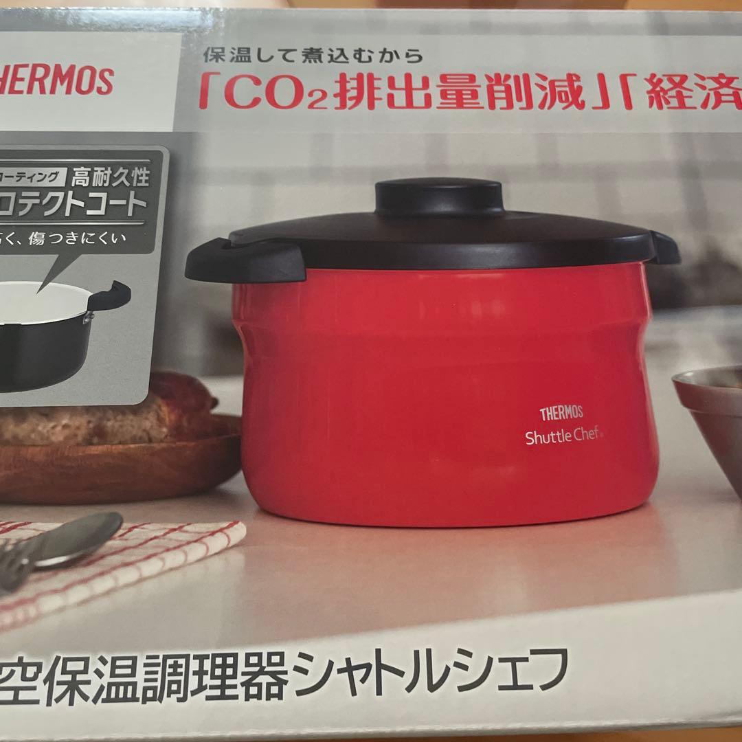 サーモス　真空保温調理器具　シャトルシェフ