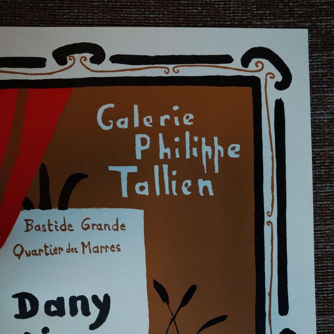 Dany Lartigue リトグラフ ポスター 1971年