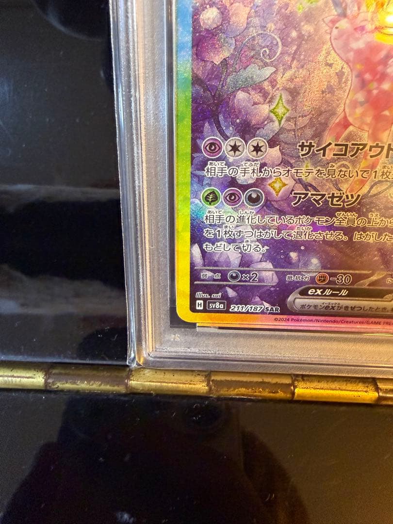 ポケモンカード エーフィex sar psa10