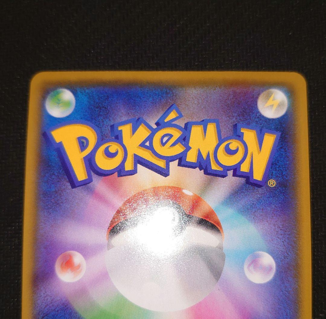 ひかるコイキング 25th ANNIVERSARY プロモ 25周年プロモ