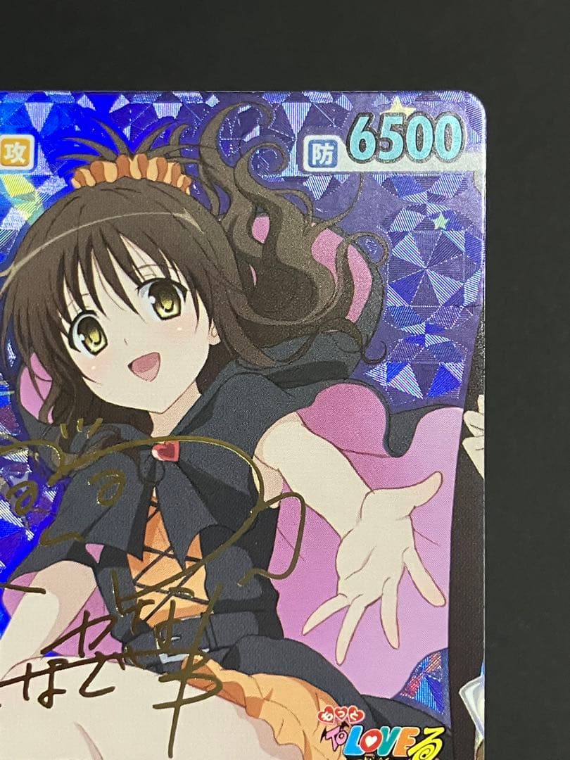 ハロウィン衣装 美柑 サインカード ヴィクトリースパークもっとToLOVEる