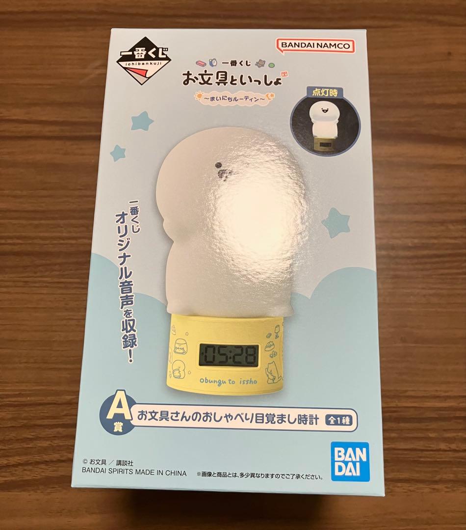 お文具さんのおしゃべり目覚まし時計 一番くじ A賞 - メルカリ