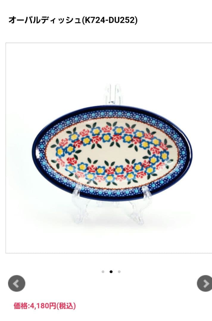 【新品未使用】【ケルセン　食器・ランチョンマット　セット