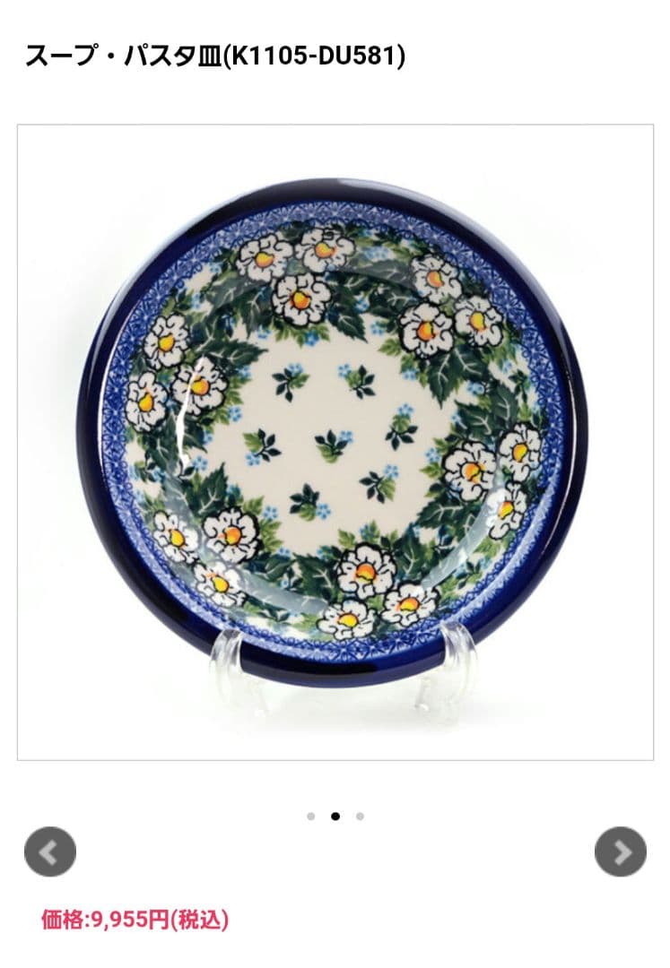 【新品未使用】【ケルセン　食器・ランチョンマット　セット