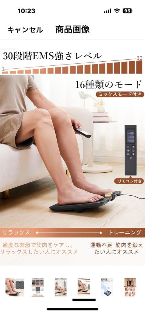 EMS LEG FIT X2 足用トレーニング機器
