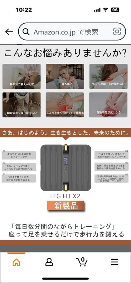 EMS LEG FIT X2 足用トレーニング機器
