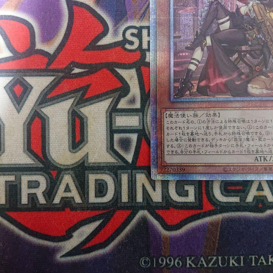 遊戯王 黒魔女ディアベルスター 25th クオシク 絵違い - メルカリ