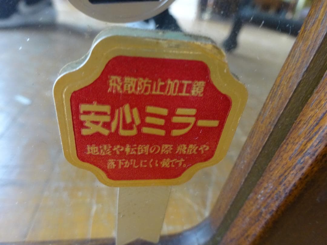 スタンドミラー　ウォールミラー　安心ミラー　姿見　飛散防止　オーク無垢　美品