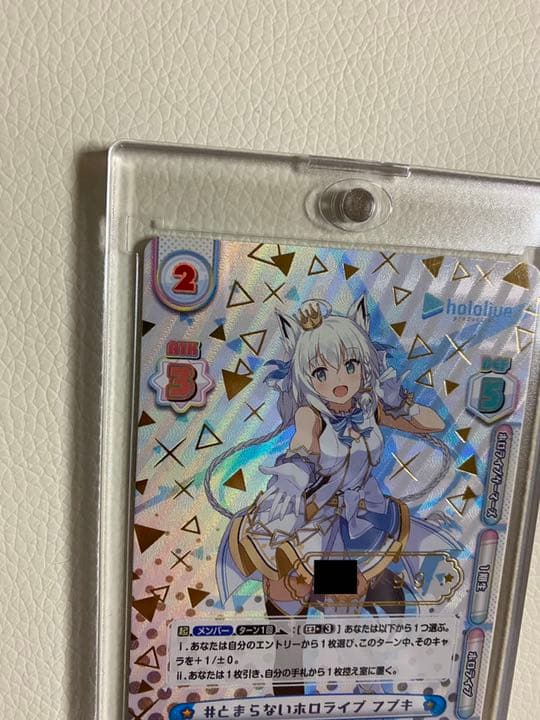 Reバース ホロライブ #とまらないホロライブ フブキ シリアルナンバー