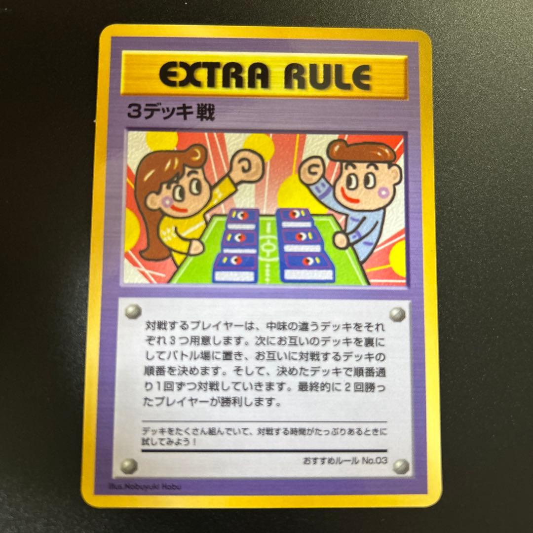 拡張シート 旧裏 おすすめルール コンプセット - メルカリ