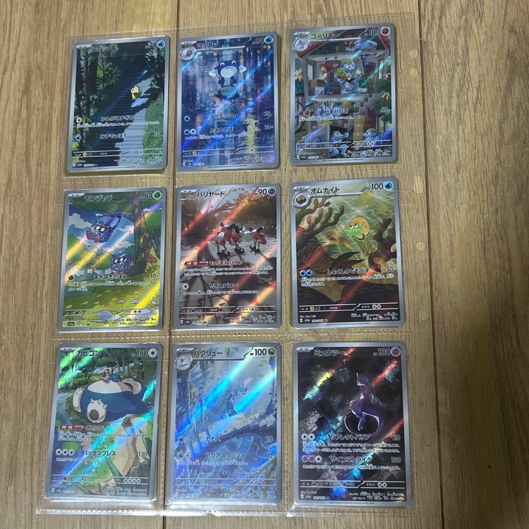 ポケモンカード151 ar コンプリートセット　18枚