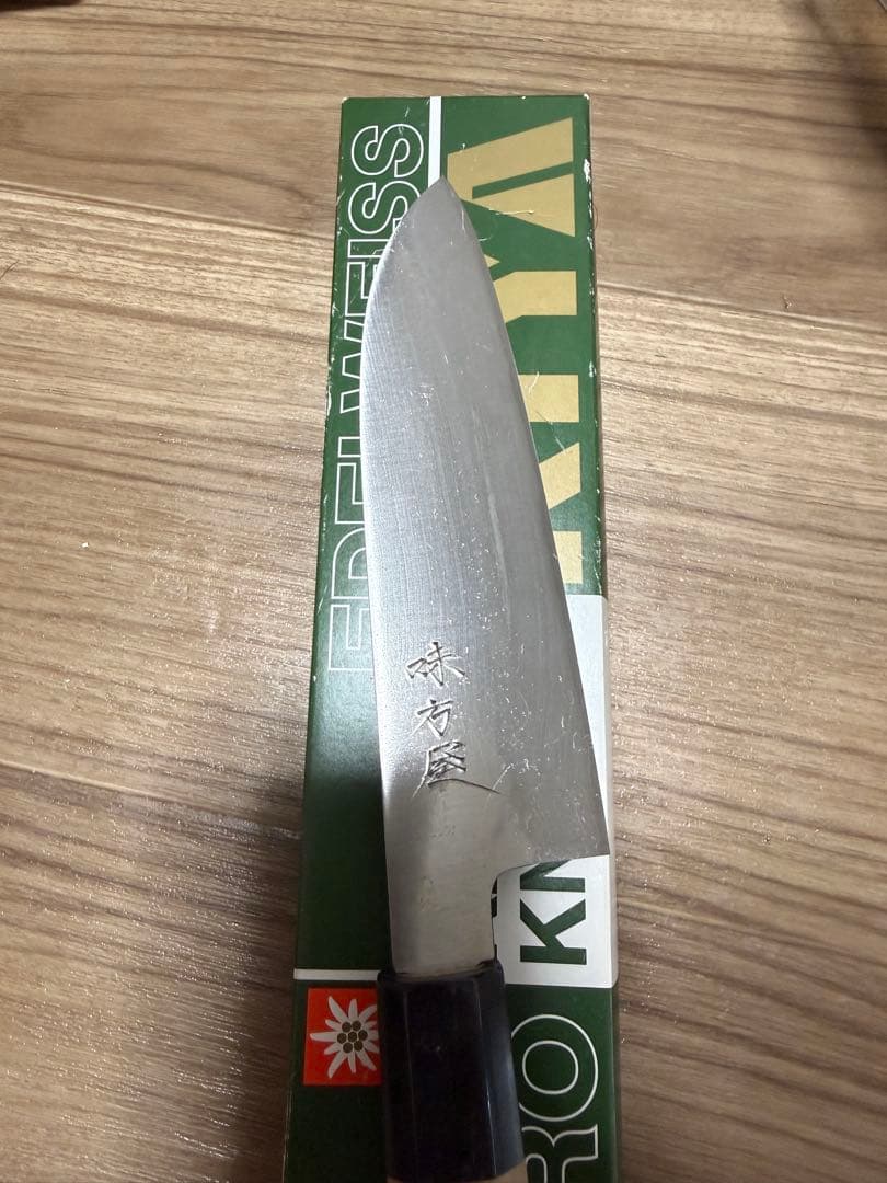 味方屋　日野浦司　三徳　包丁　刃渡り6寸