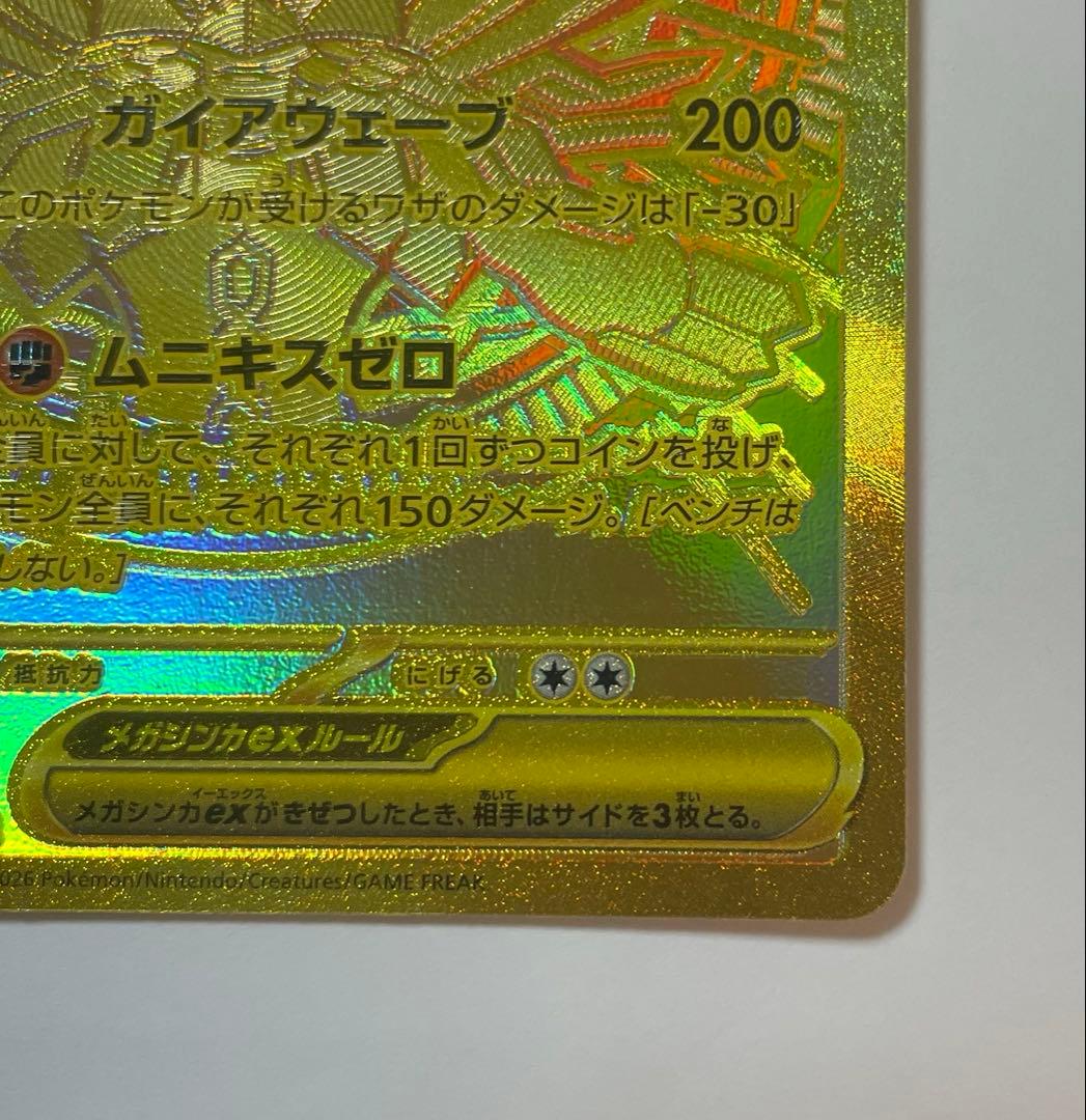 エラー】メガジガルデex MUR レリーフずれ - メルカリ