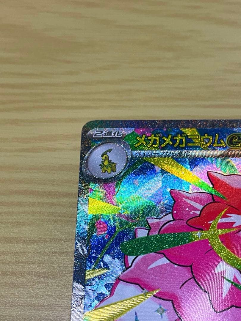 ド*ん様 メガメガニウムex スタートデッキ100 101