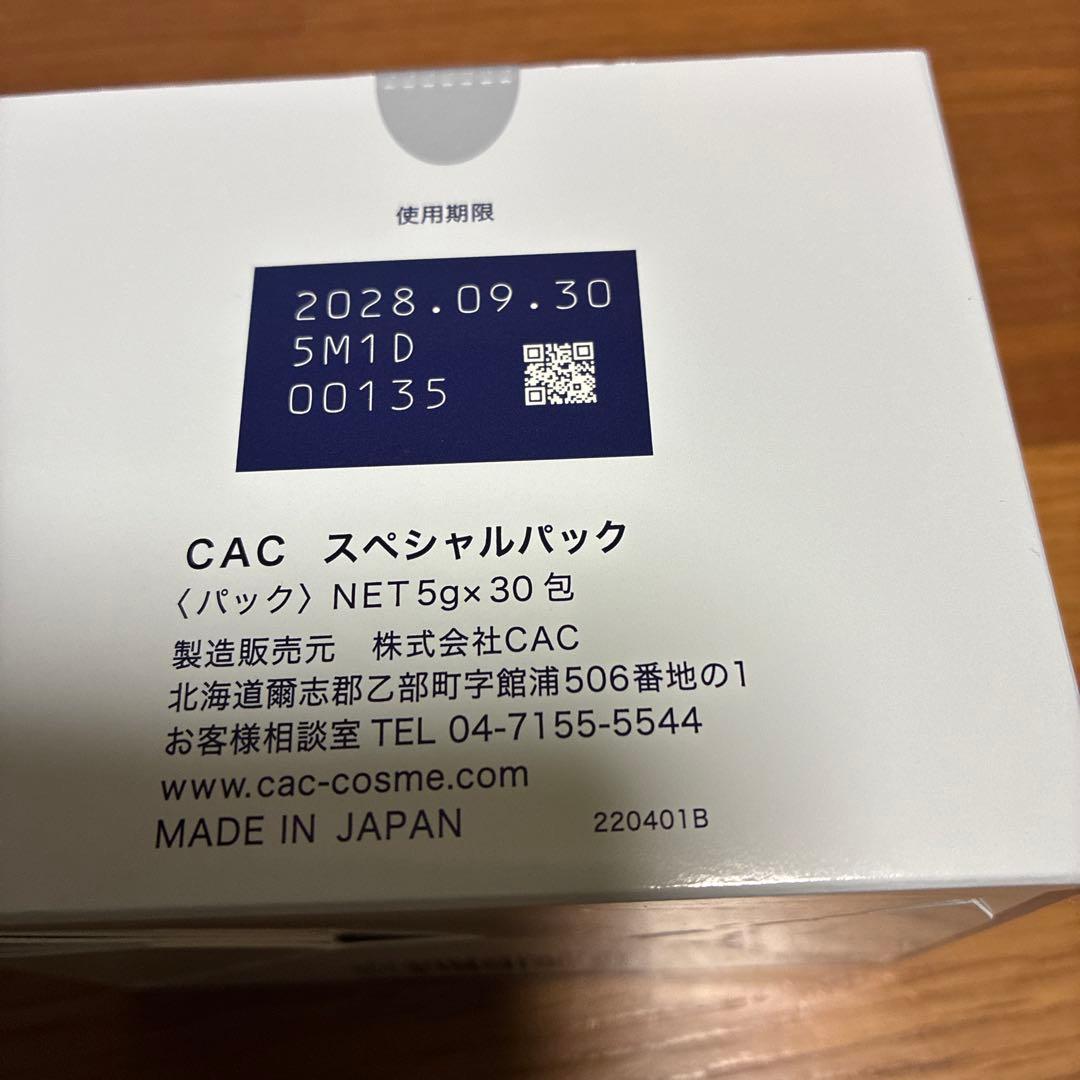 CAC スペシャルパック 5g×30包