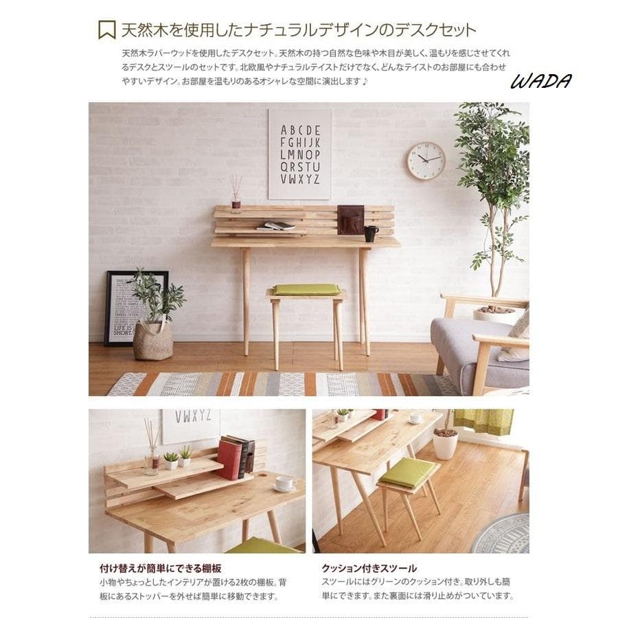 デスクセット ポケット付き ナチュラル 天然木 チェア クッション付き