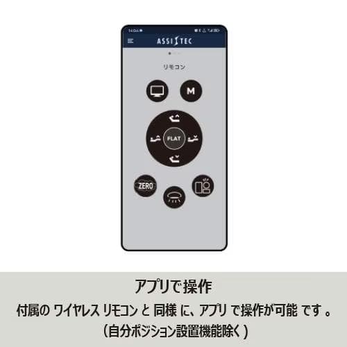 電動リクライニングベッドフレーム アシステック1プラス セミダブル グレー