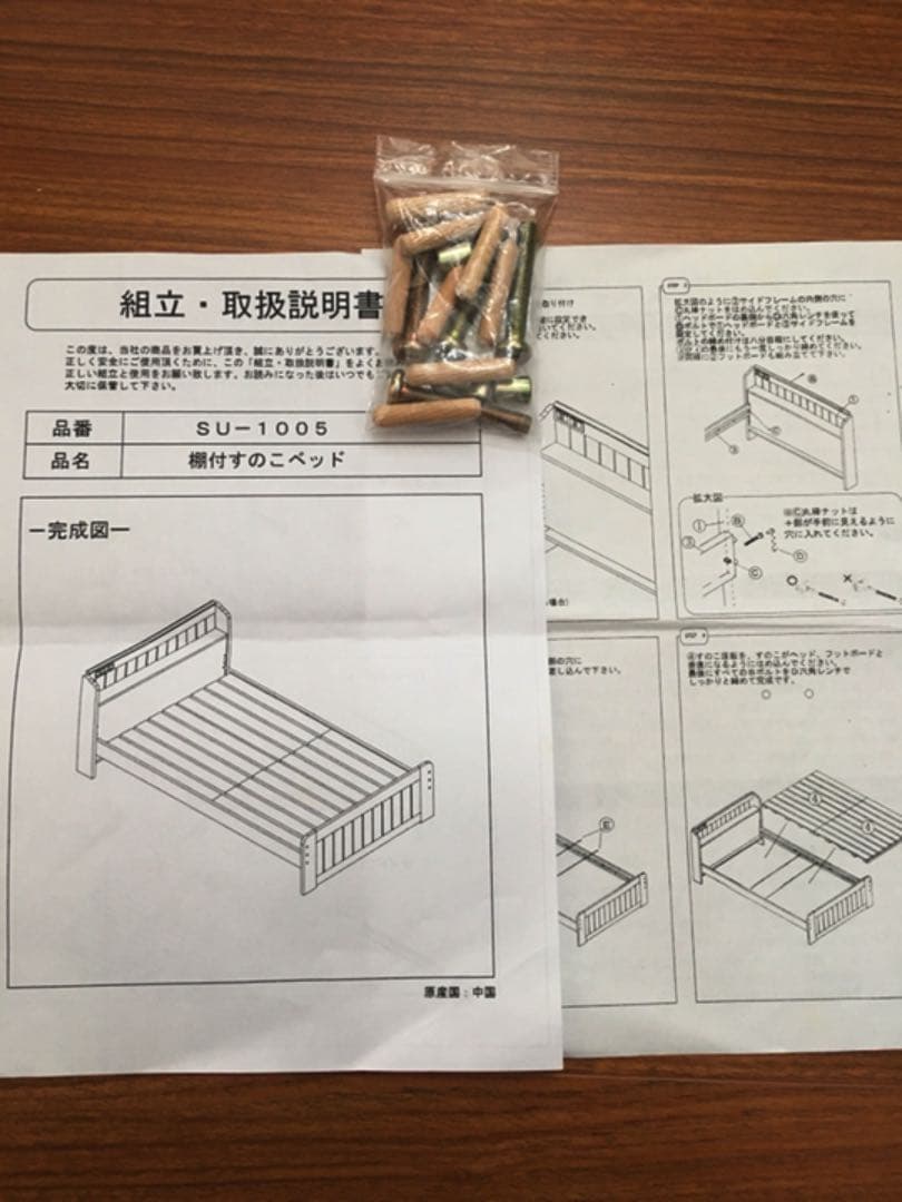 棚付シングルベッド ２口コンセント 高さ調節 組立サービス