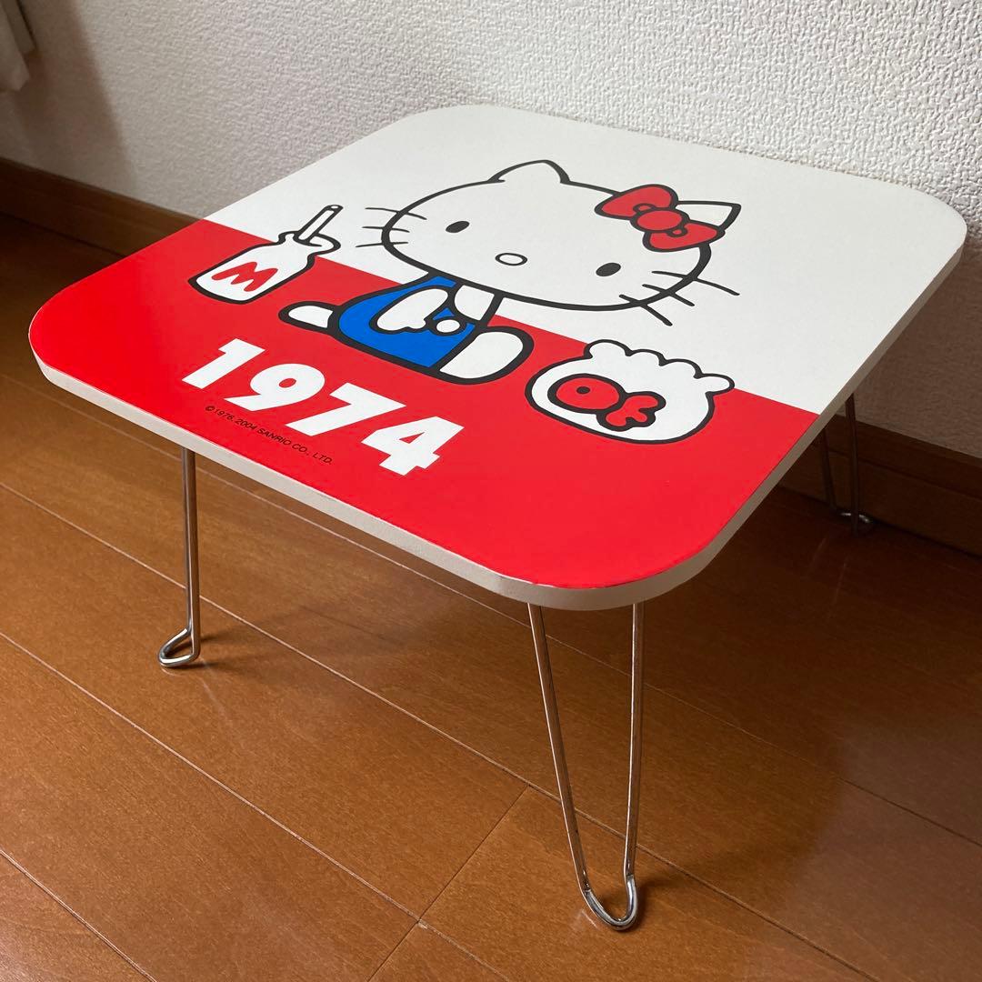 キティちゃん 1974 折りたたみテーブル 昭和レトロ ビンテージ